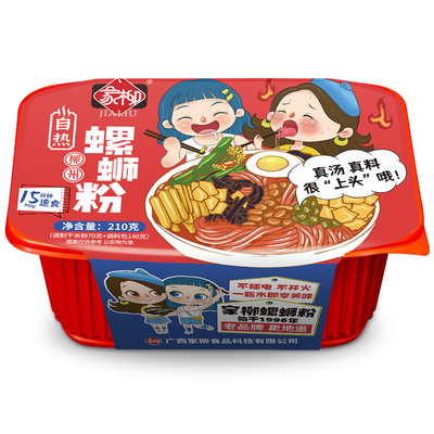 210克自热型