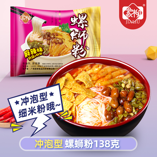 138克麻辣味.jpg