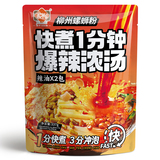 337克 快煮款爆辣浓汤