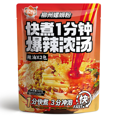 337克 快煮款爆辣浓汤